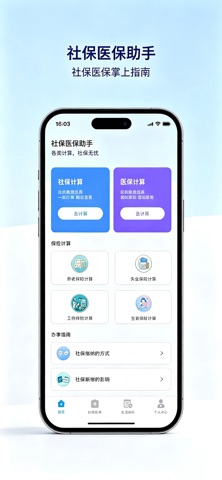 应用截图 2
