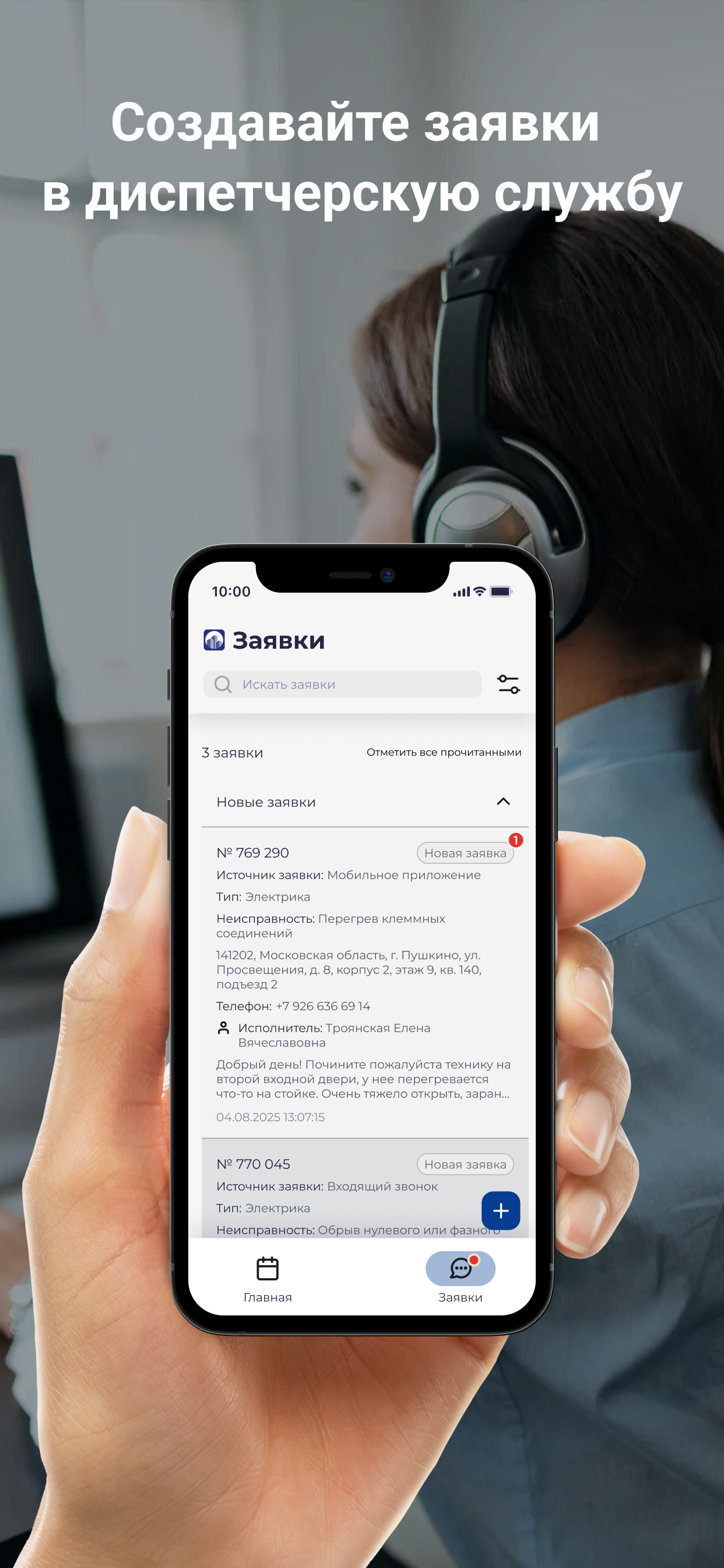 УК ТРИАЛ screenshot 2