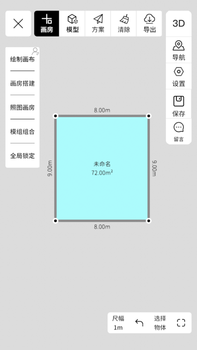 筑作-3D空间设计工具のおすすめ画像6