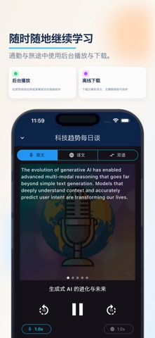 AcrossCast: AI 播客翻译 screenshot