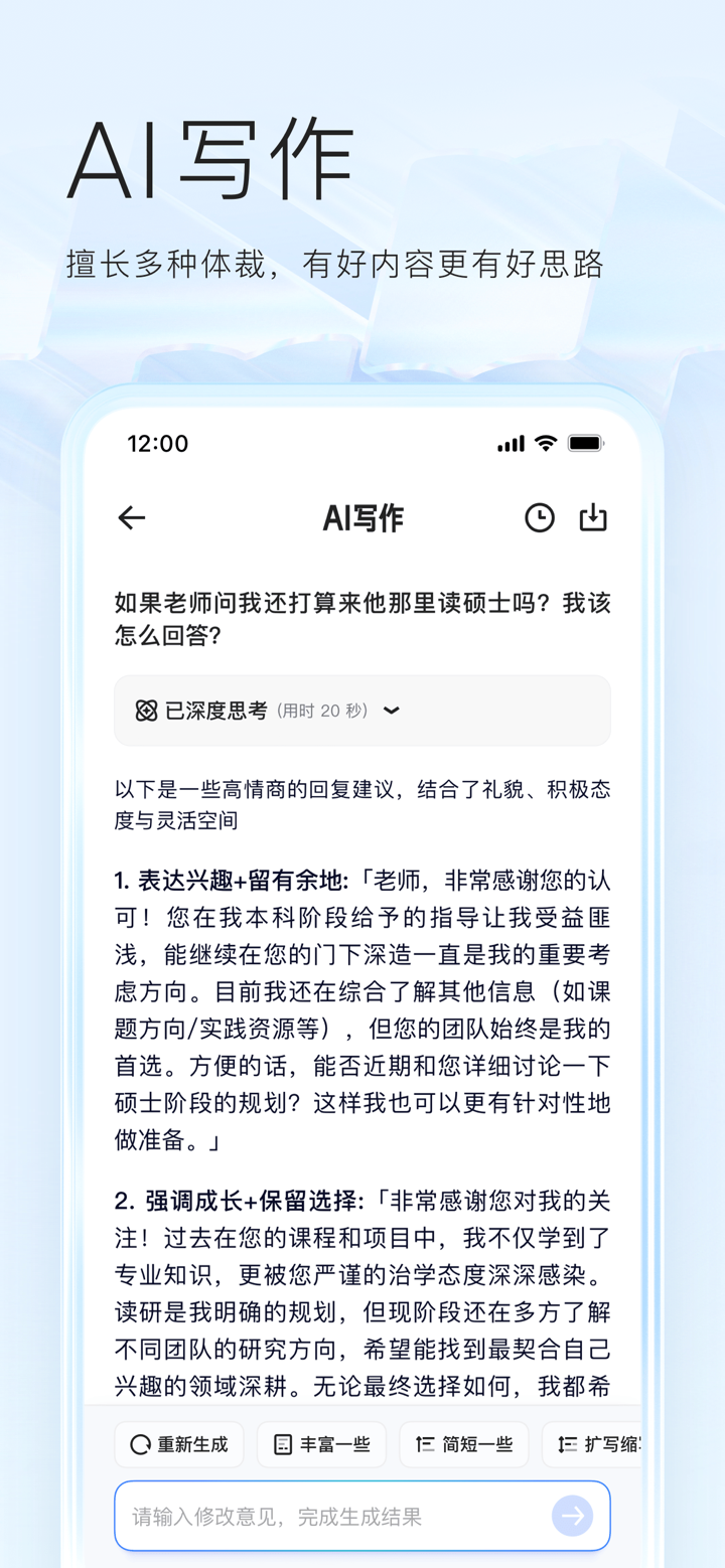 夸克-AI搜索升级 screenshot 5