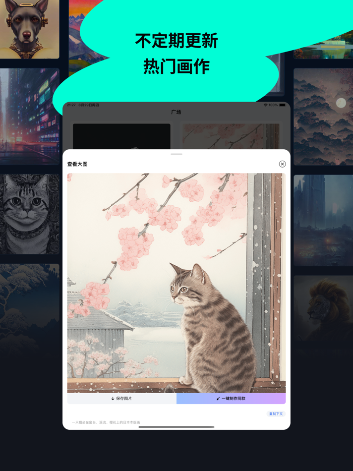 #3. AI Art Generator Image (iOS) 来自: 琴慧 冯