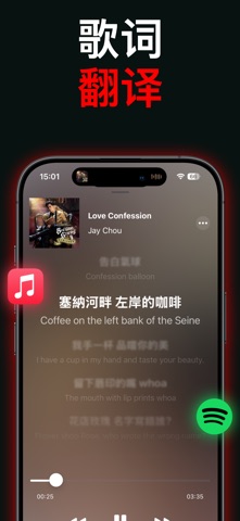 灵动歌词 - 歌词小部件 screenshot