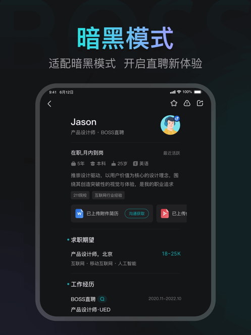 应用截图