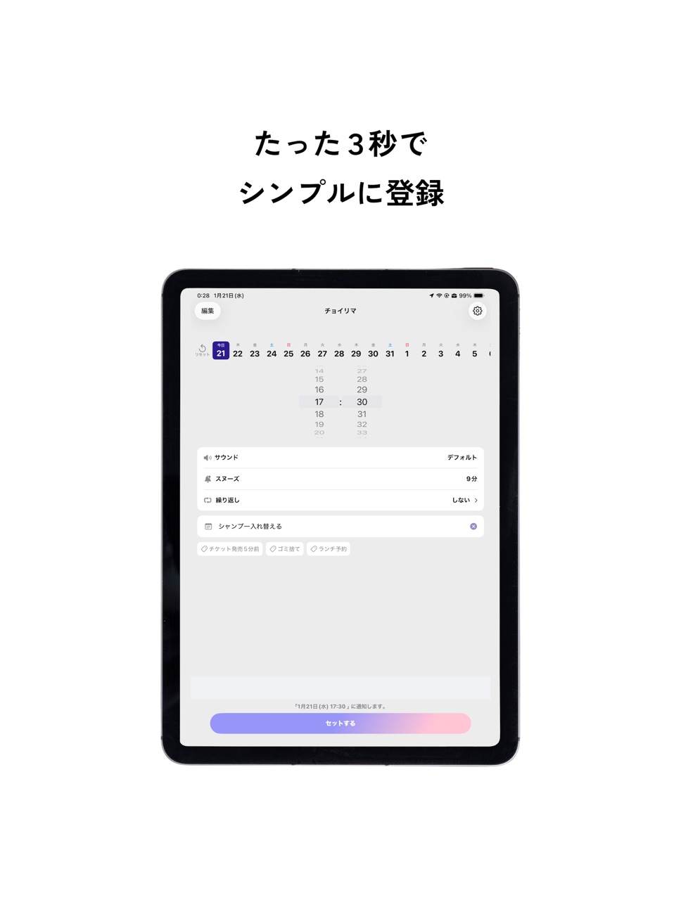 iPad screenshot