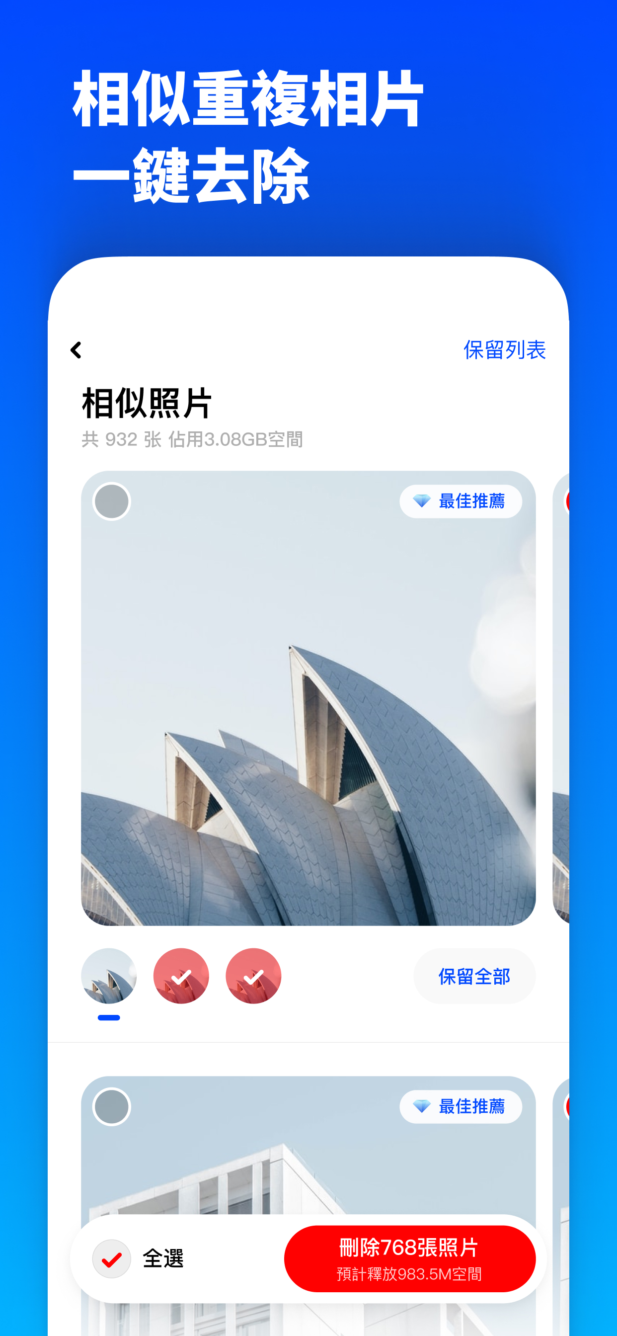 減法相簿 - 快速整理手機照片和相簿