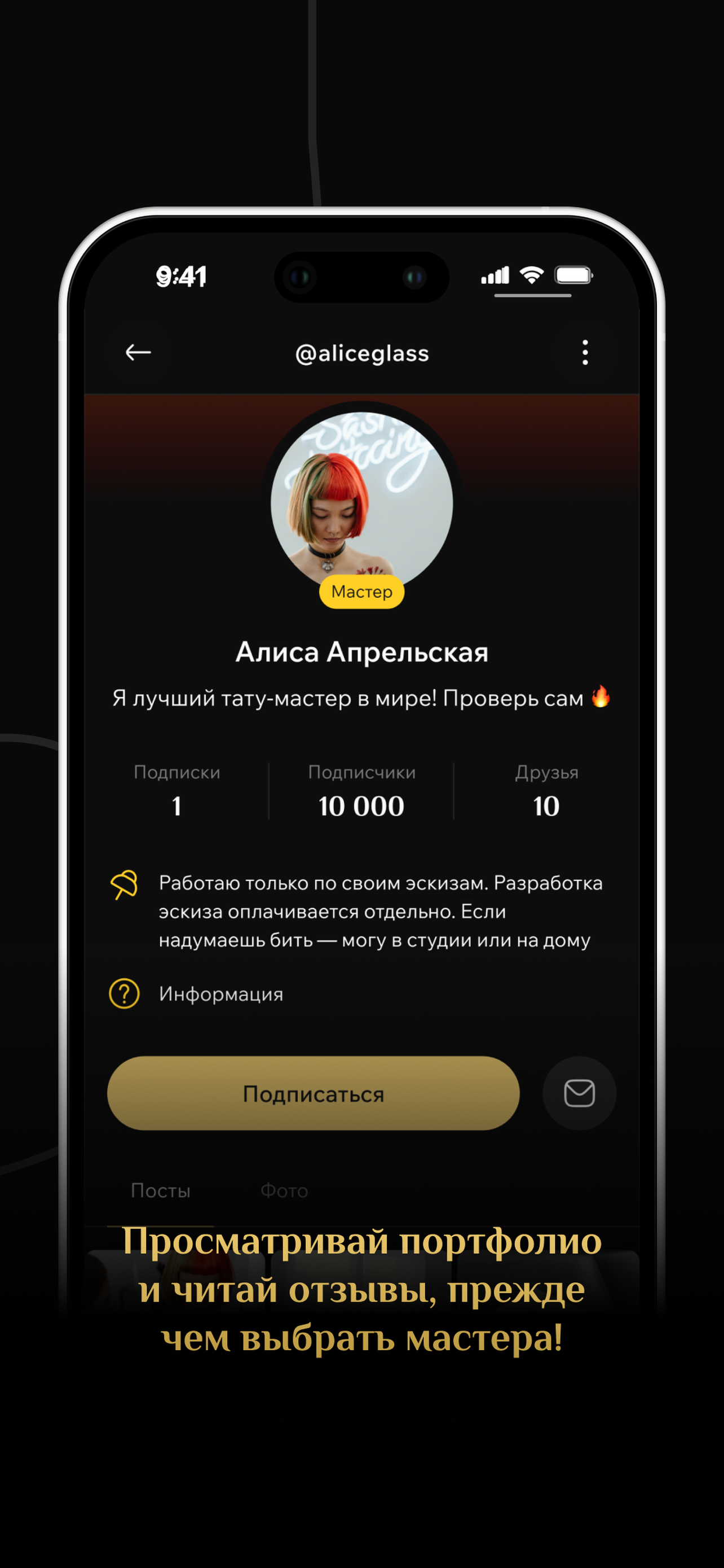 TiesTattoo: Тату Мастер Здесь screenshot 6