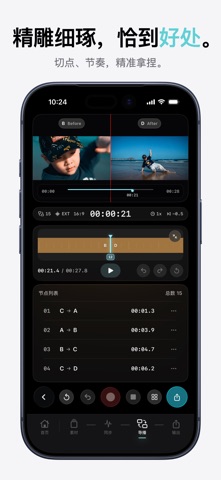TallyCut screenshot