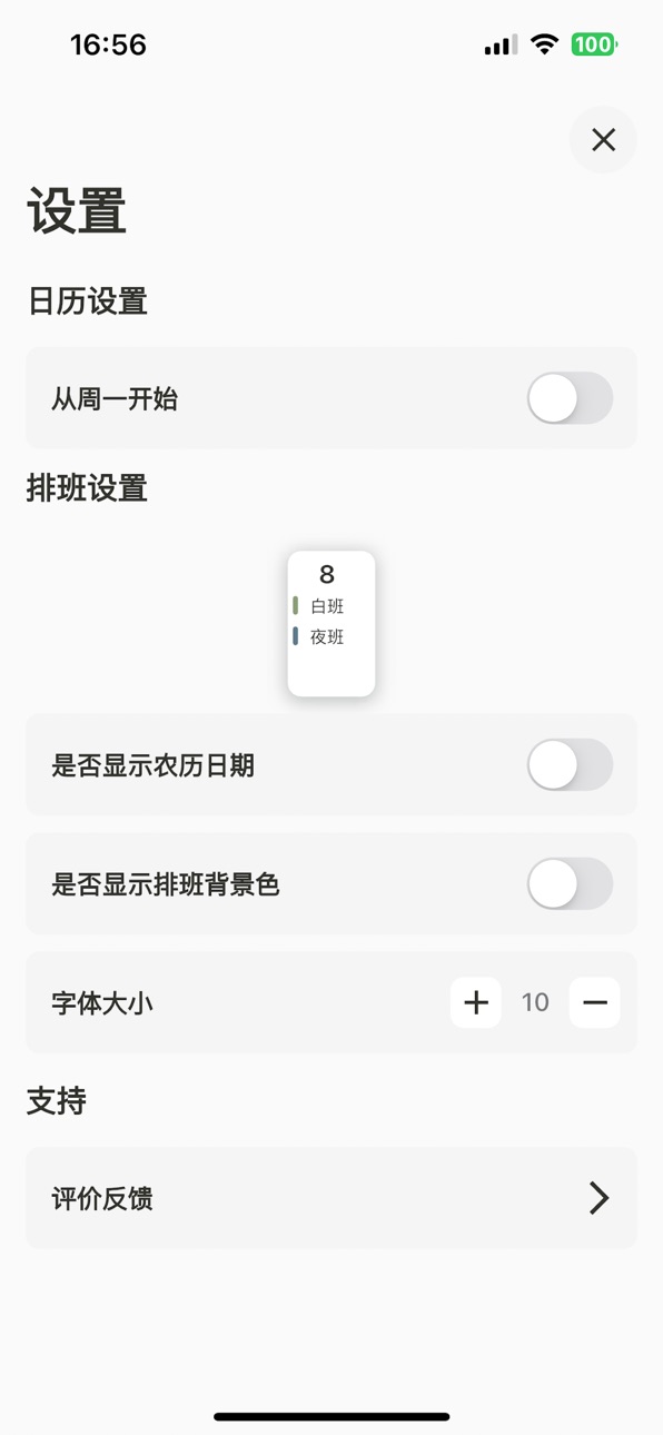 iPhone screenshot