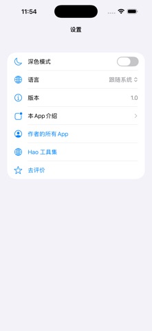 客户拜访备忘笺2026 screenshot