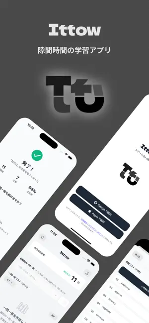 Ittow: Quiz in a Tap by AI screenshot 1