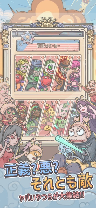 最強でんでん screenshot 7