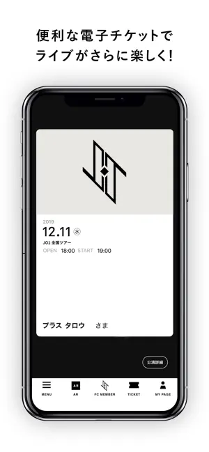 JO1 OFFICIAL APP screenshot 3