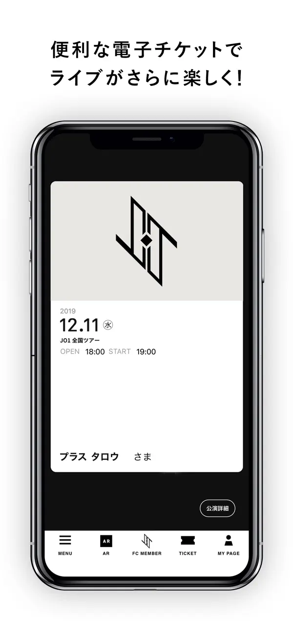 Screenshot #3 pour JO1 OFFICIAL APP