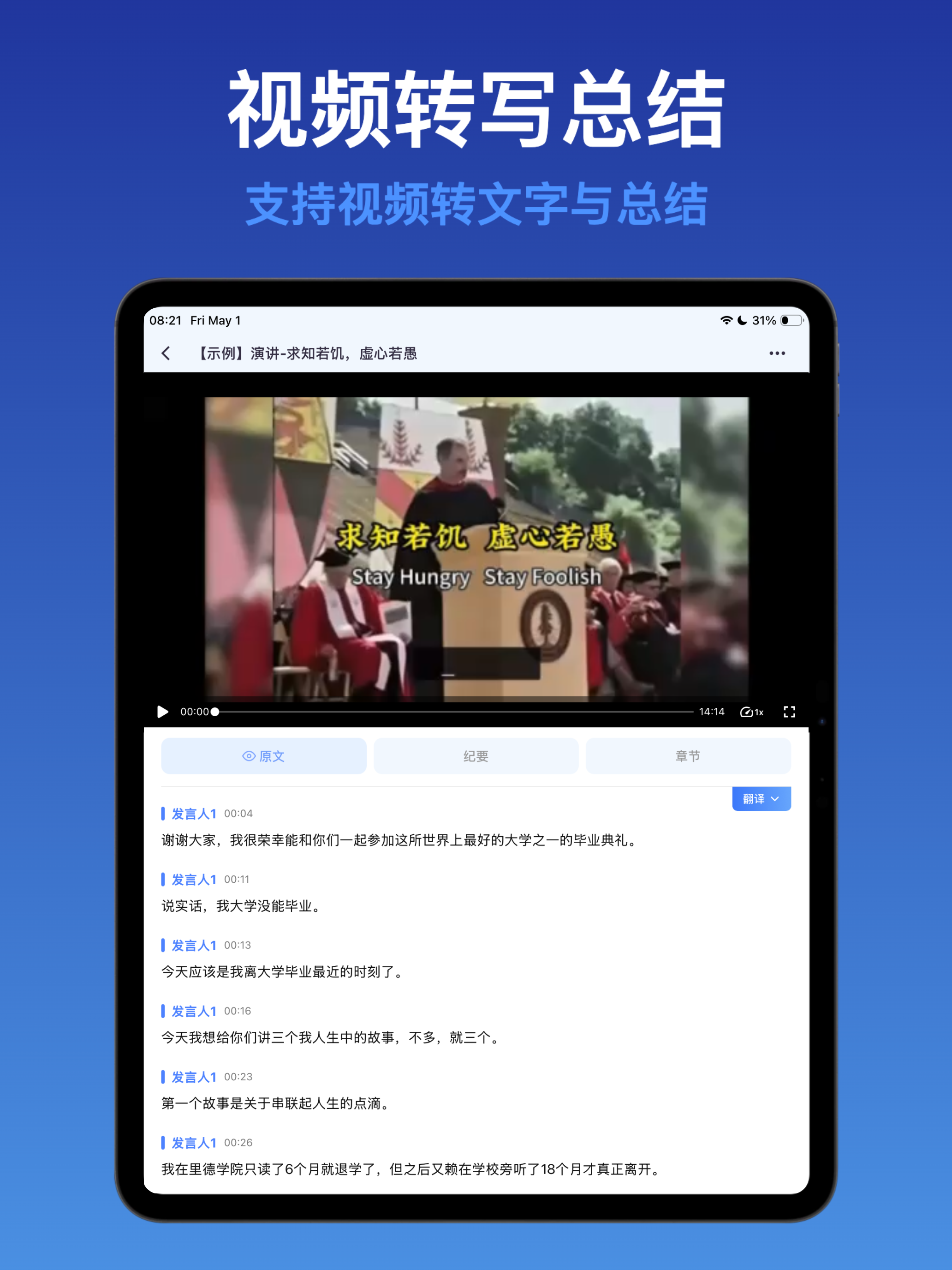 听听笔记 - 实时录音转文字总结开会总结助手