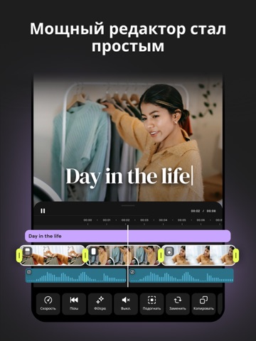 Mojo: Видео & Reels Редактор iPad screenshot 5