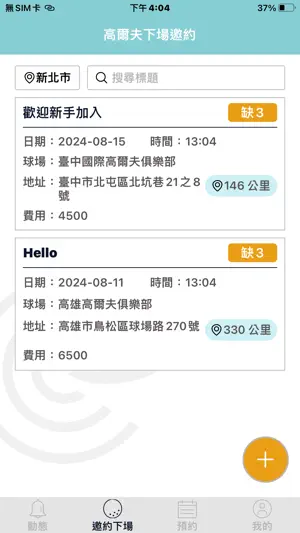 找打球 screenshot 4