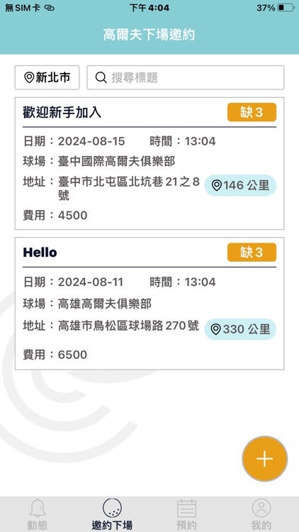 找打球 screenshot-3