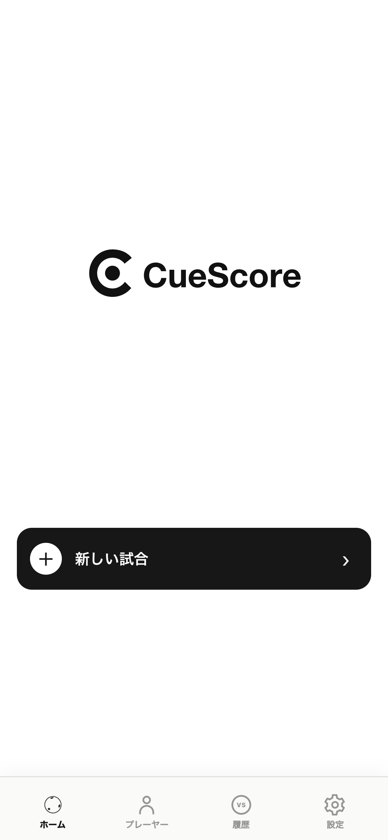 Screenshot 2 of CueScore Apps