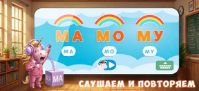 Busy Kids - Russian Alphabet screenshot