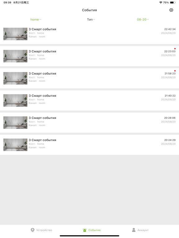 App screenshot