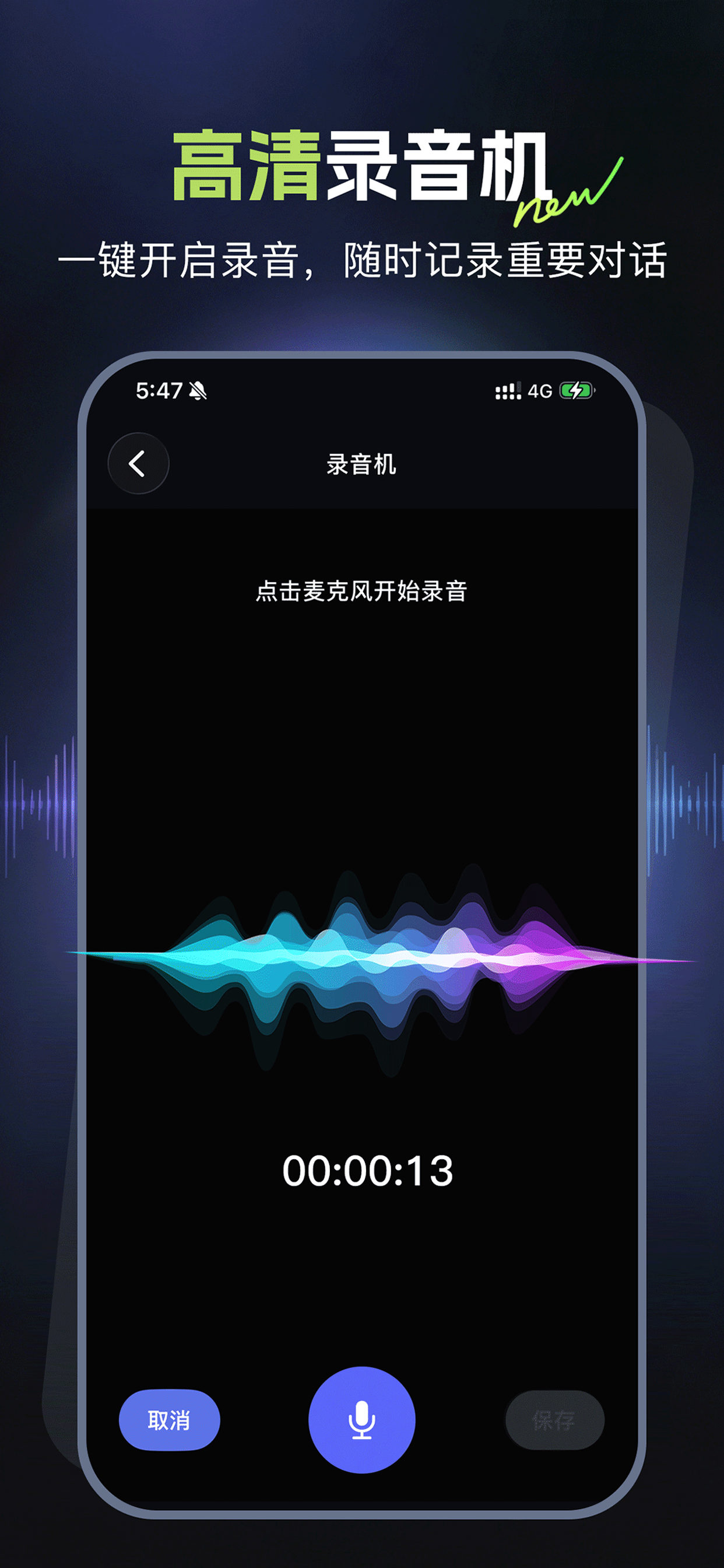 录音鸭-录音转文字&录音软件 screenshot 6