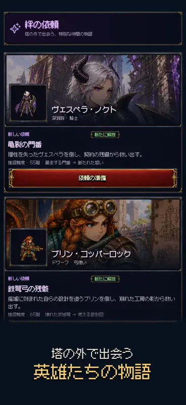 塔と傭兵団 screenshot 3 of 10