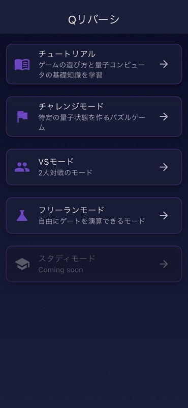 Qリバーシ screenshot 1