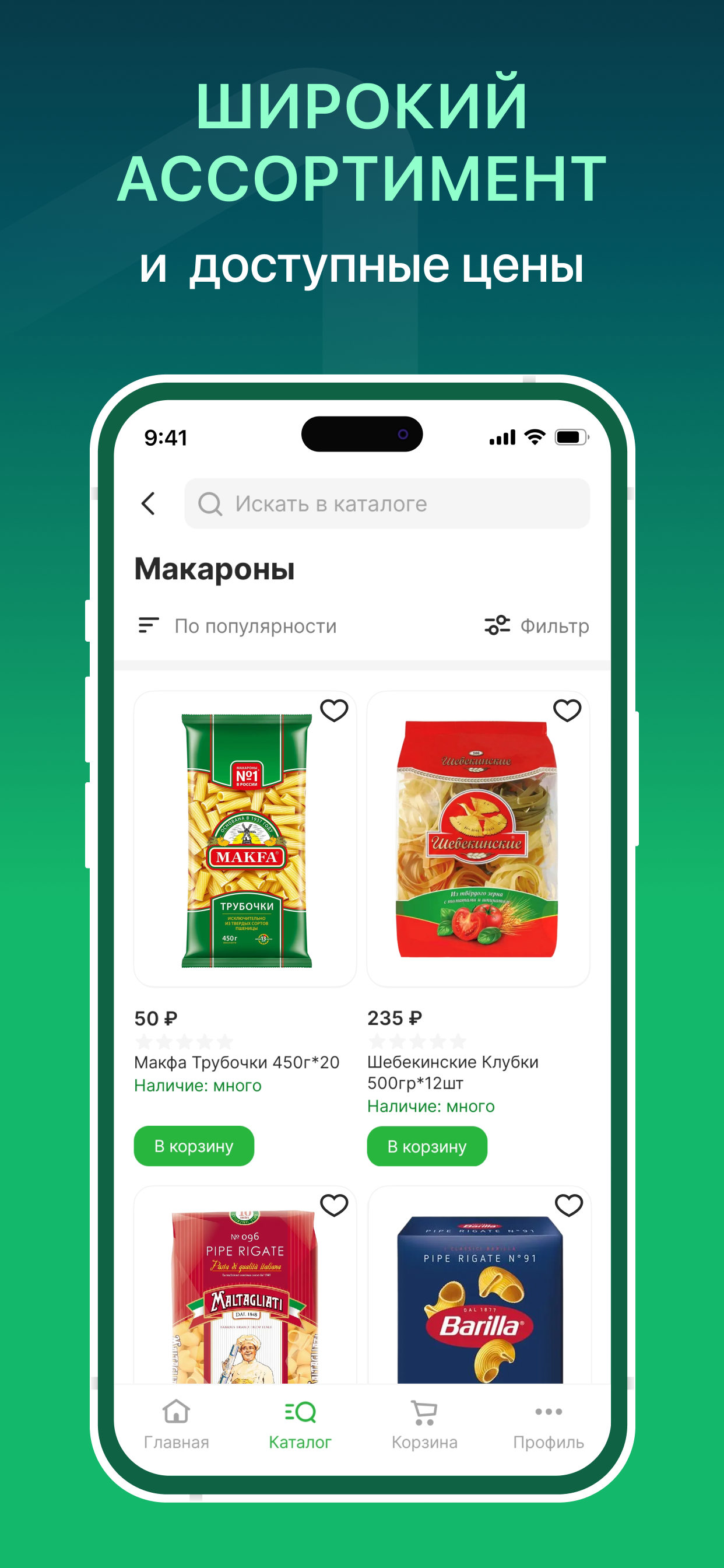 One Market Grozny screenshot 2