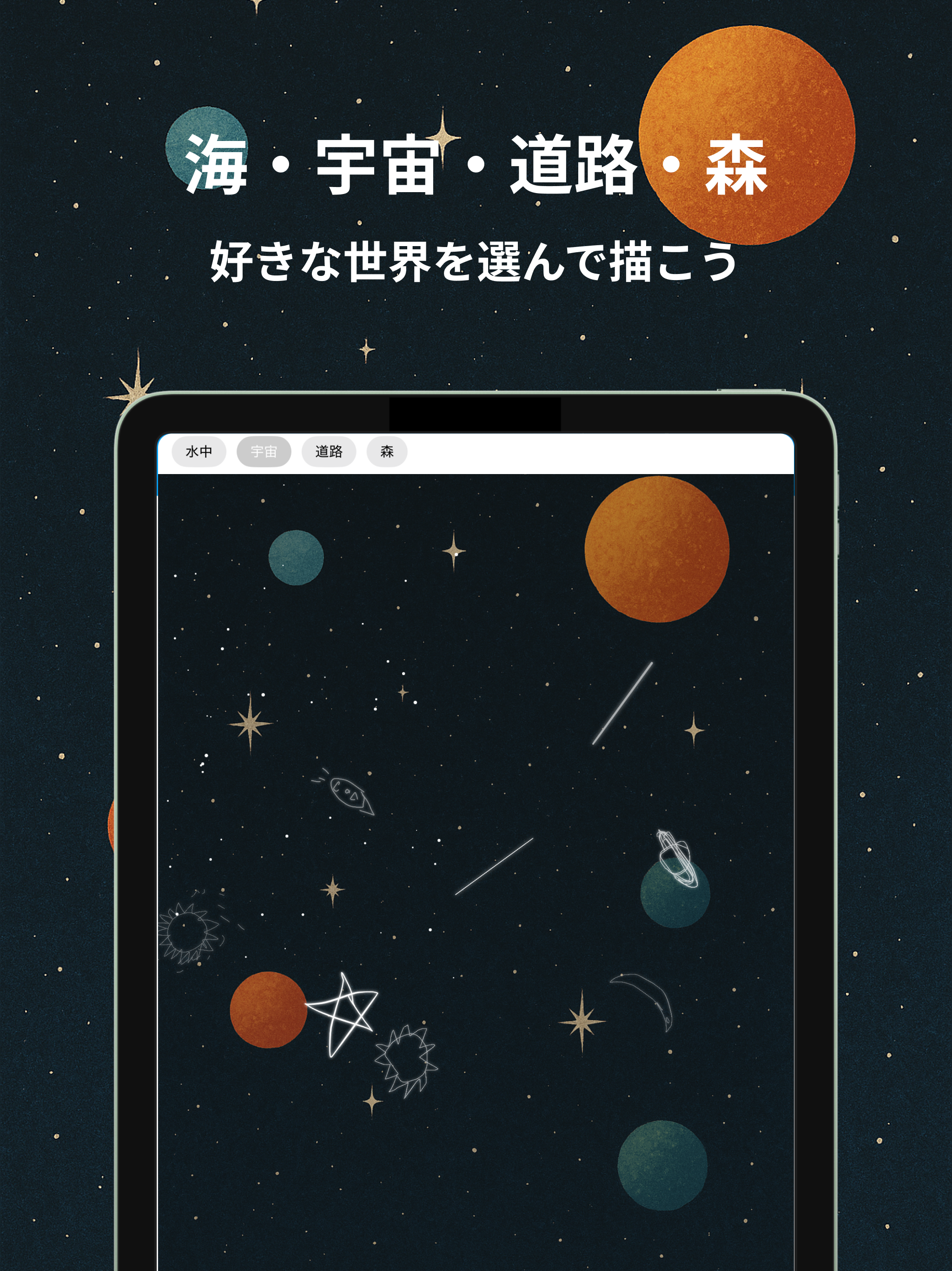 DrawCanvas –うごく絵の世界