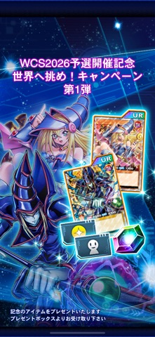 遊戯王 デュエルリンクス のスクリーンショット