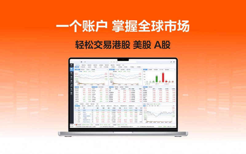 哈富證券：專業環球投資 screenshot