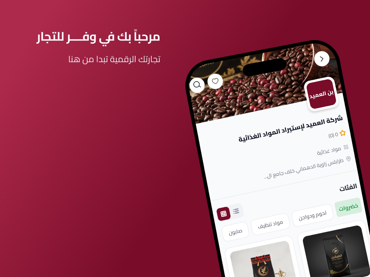 Screenshot 7 of Wafr Merchant