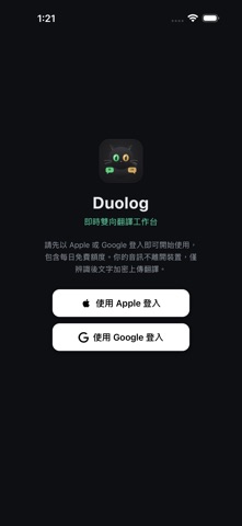 Duolog screenshot