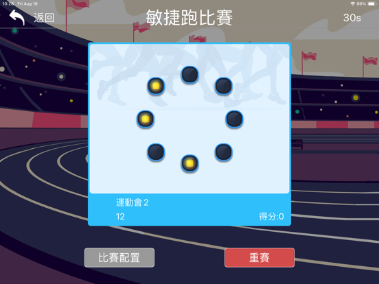 Screenshot #4 pour GOPod 劍擊敏捷跑(Card)