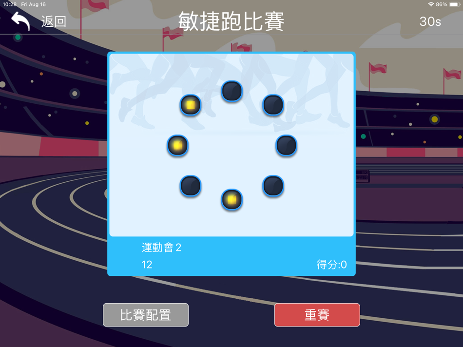 #1. GOPod 劍擊敏捷跑(Card) (iOS) 게시자: IF Interactive Limited