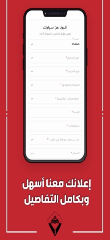 Yemnzil iPhone screenshot