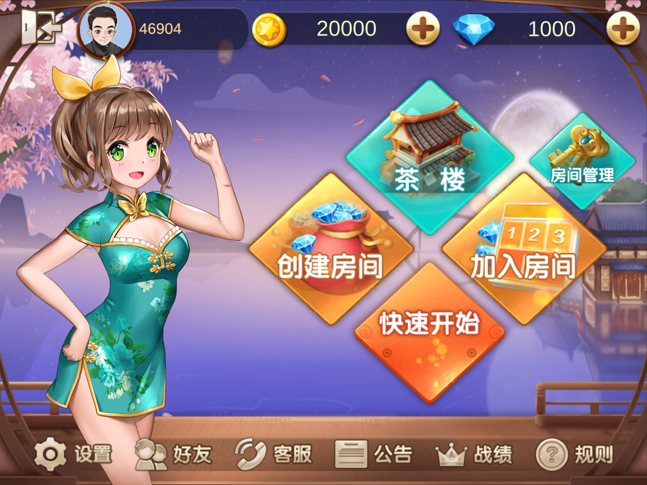 科米麻将游戏
