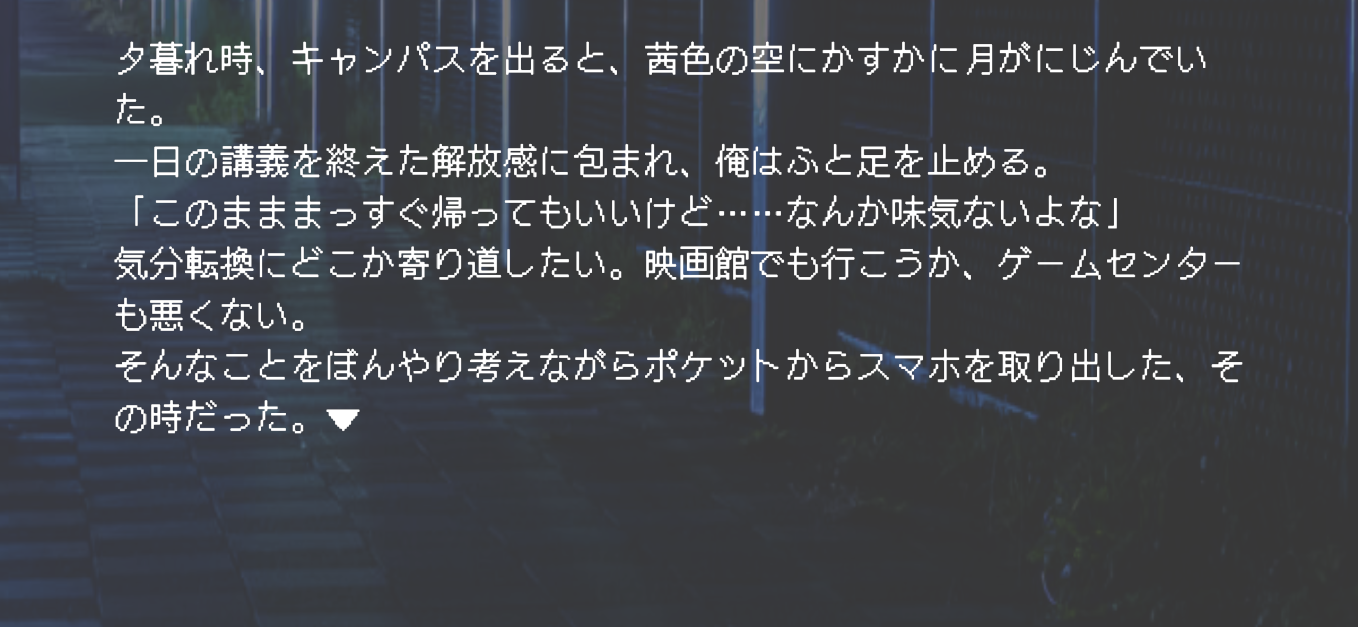 愛からの脱出 screenshot 7