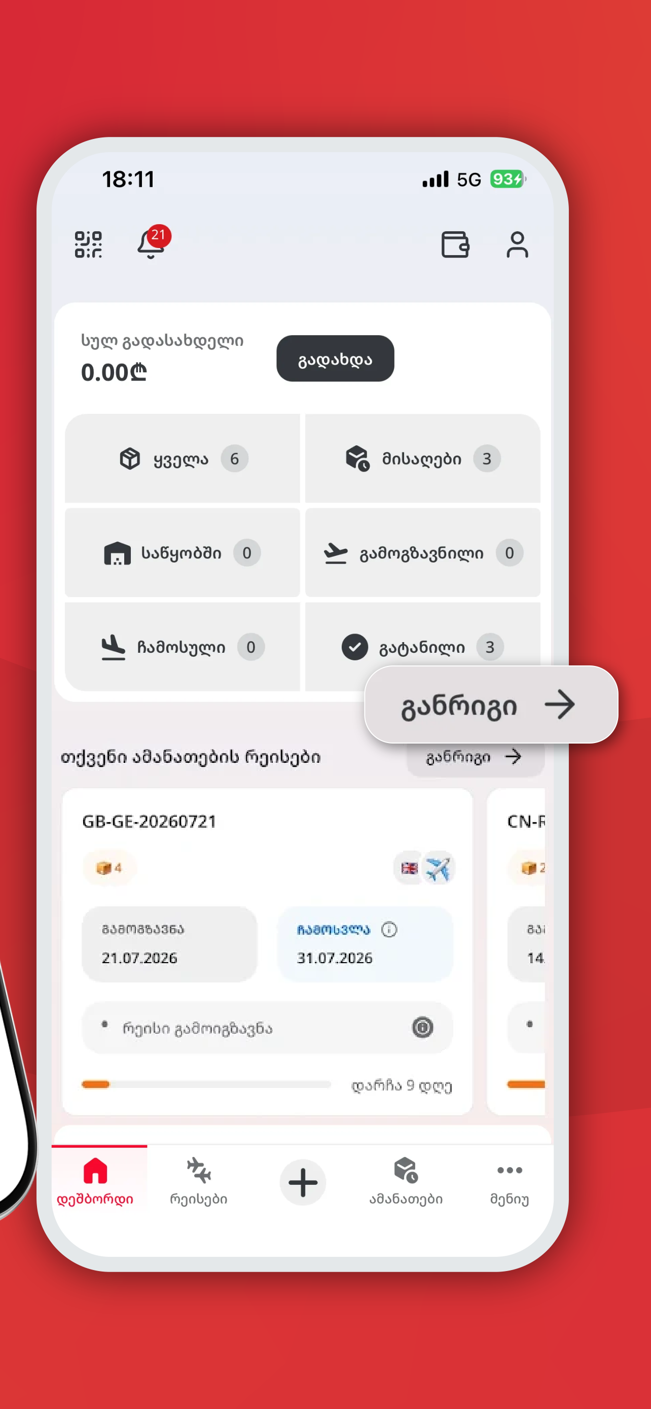 Inex Group screenshot 2