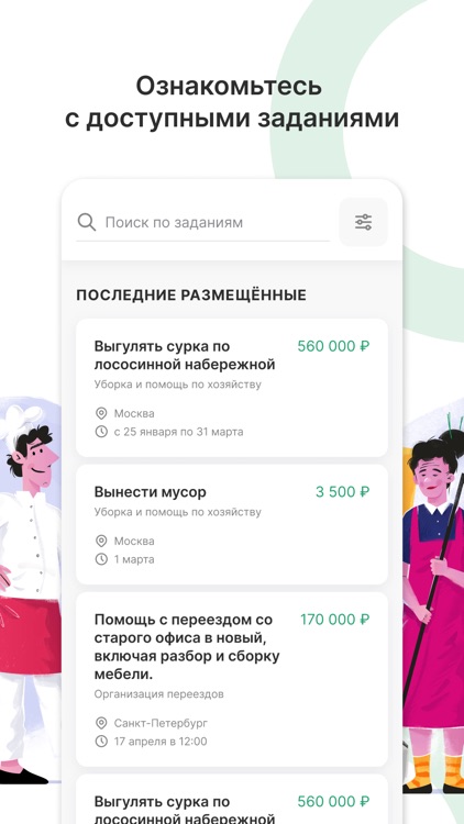 Qugo | Кьюго screenshot-3