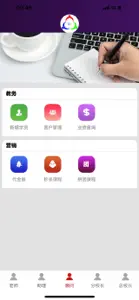 三人行助教 screenshot #4 for iPhone