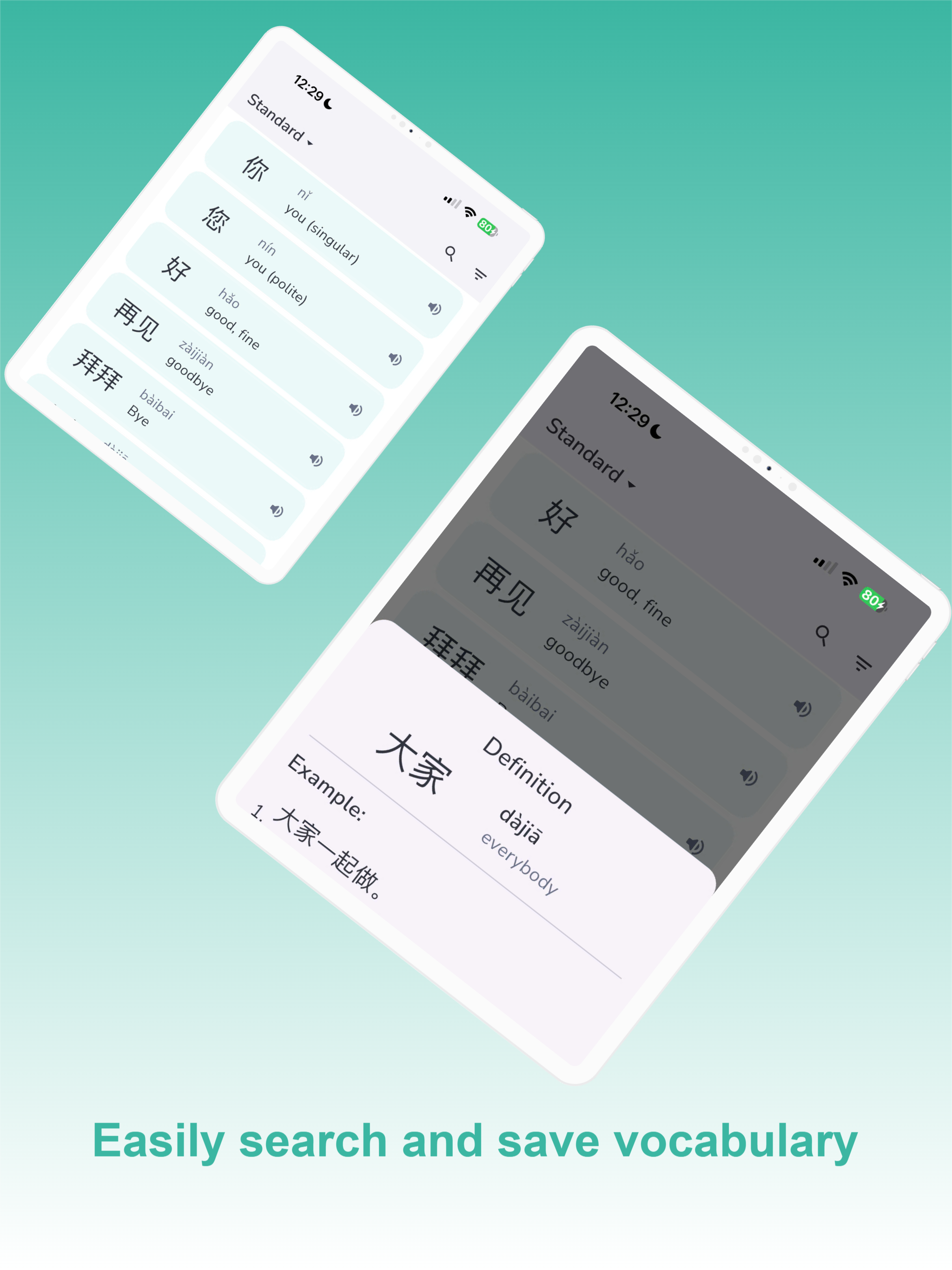 QChinese screenshot 17
