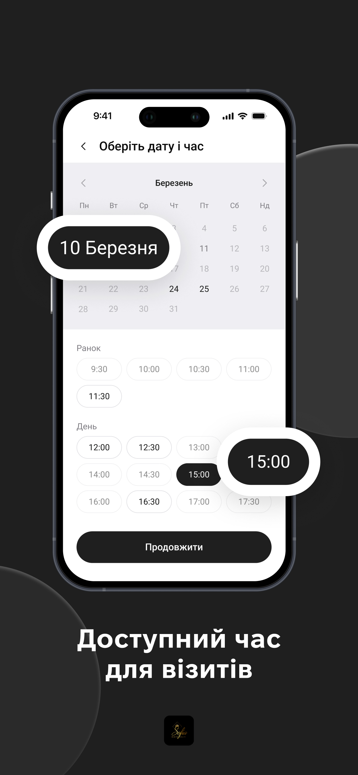 Sofia Beauty Salon screenshot 5