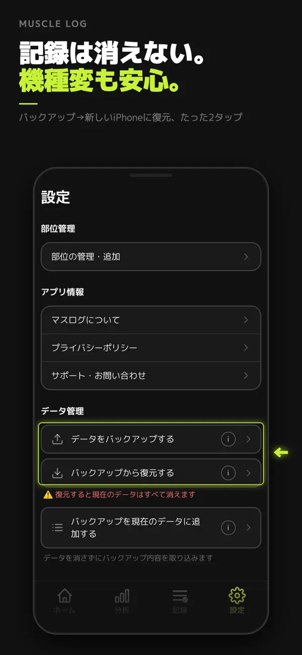 Screenshot #3 pour 筋トレ記録と管理 - マスログ
