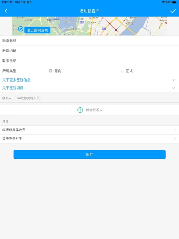 Screenshot #6 pour 恒久义齿通
