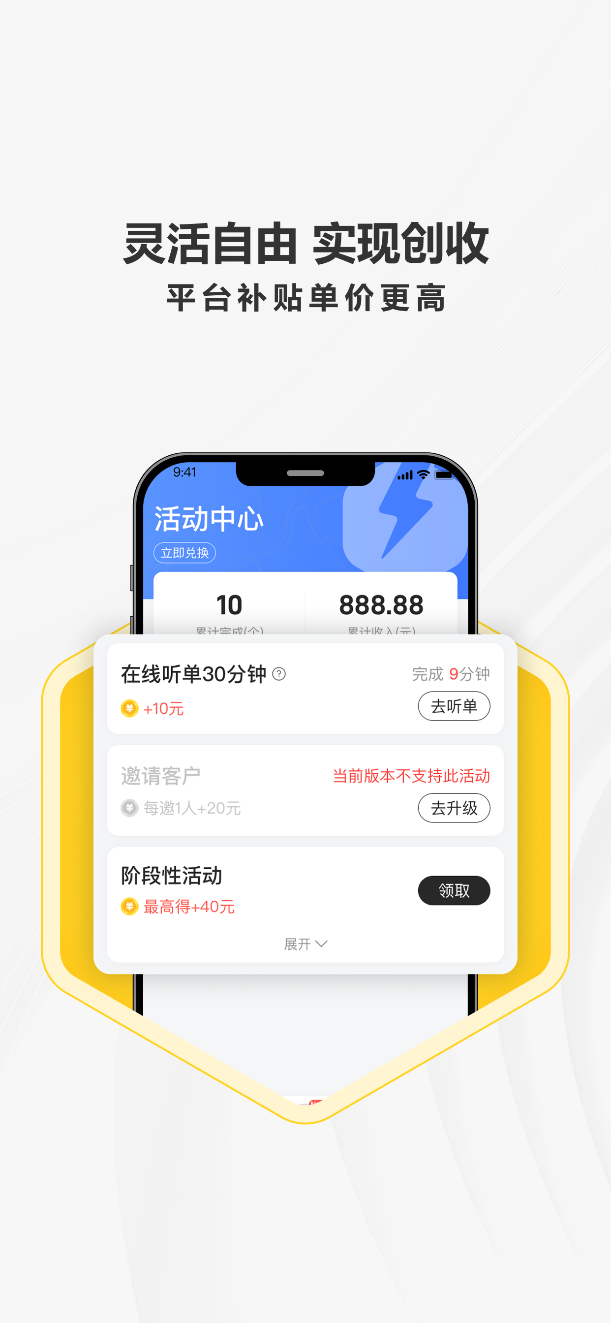 拉蜂司机版-货车面包车拉货运输招募司机