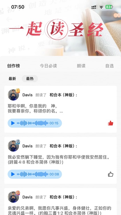 十惠 screenshot-6