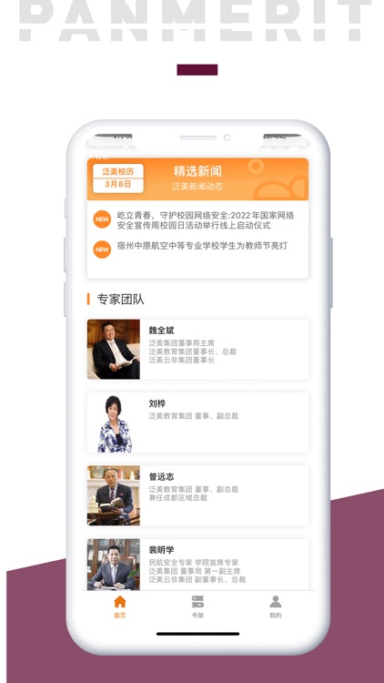 泛美教育 screenshot-3