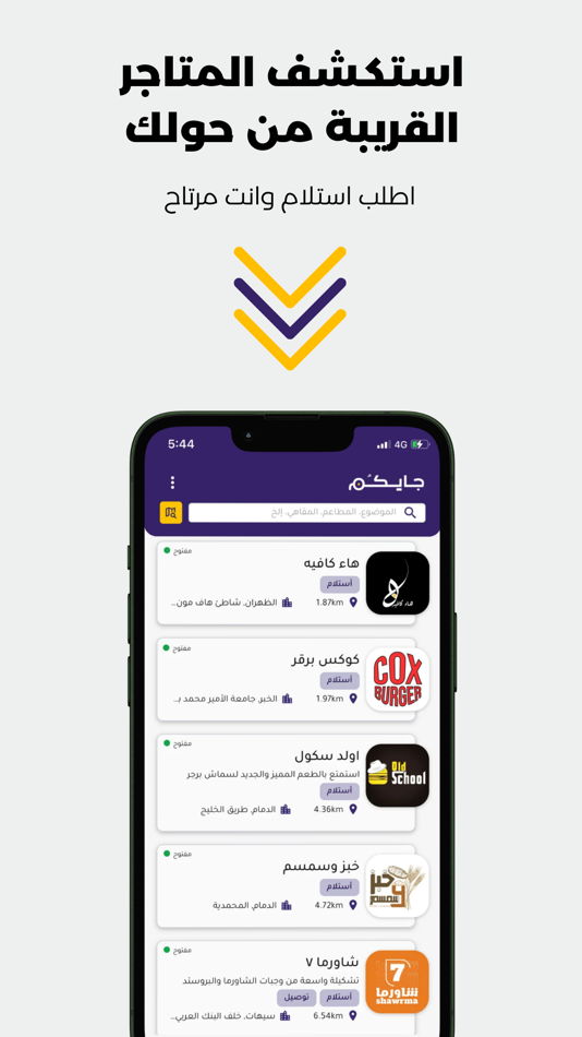 #1. جايكُم (iOS) 由: Mustafa Khoraidah